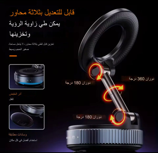 📱 الحامل المغناطيسي متعدد الاستخدامات  ثبّت هاتفك بأمان… في أي مكان!
